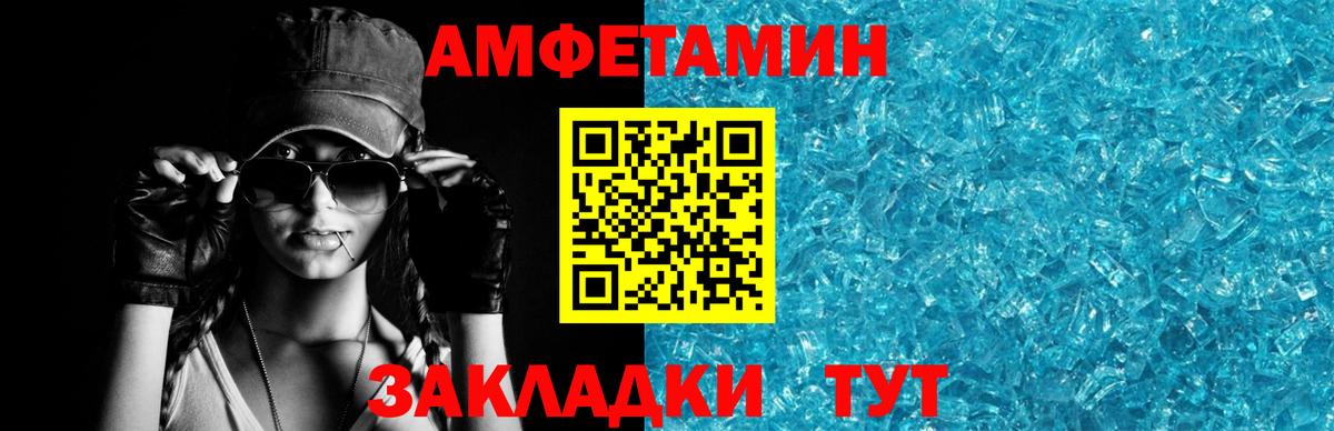 АМФЕТАМИН 97% Мичуринск