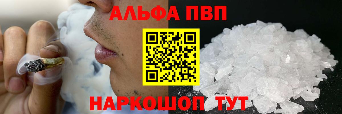 A PVP VHQ  A PVP СК  Мичуринск  Вход с VPN  Alfa_PVP крисы CK 