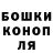 ГАШ гашик Valerabel