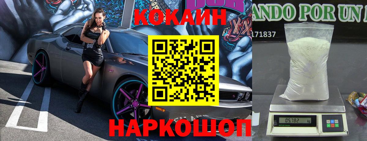 Cocaine Columbia Мичуринск