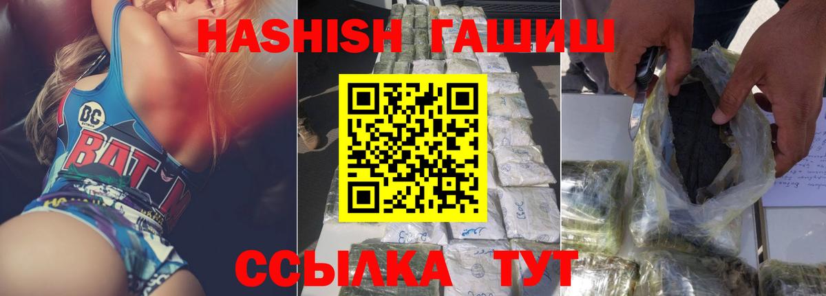 Мичуринск  ГАШИШ Cannabis  ГАШИШ индика сатива  Вход с VPN 