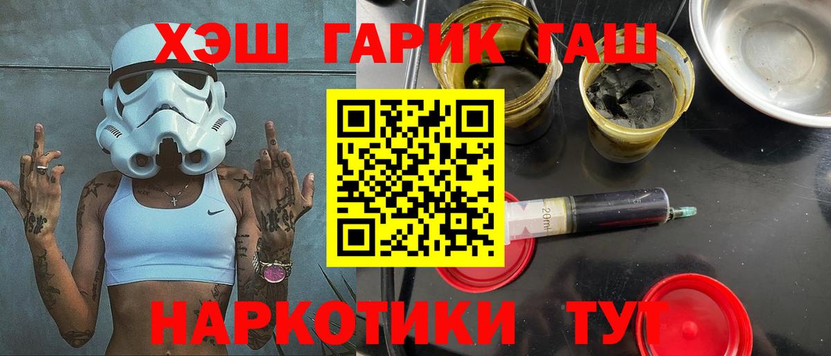 ГАШ убойный Мичуринск