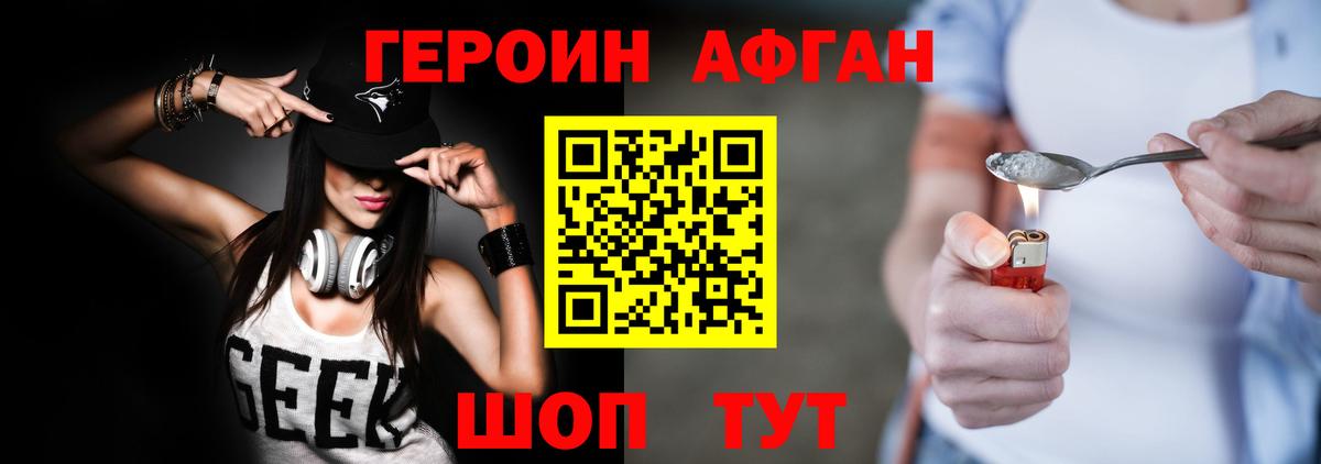 Мичуринск  Героин Афган  ГЕРОИН  Вход с VPN 