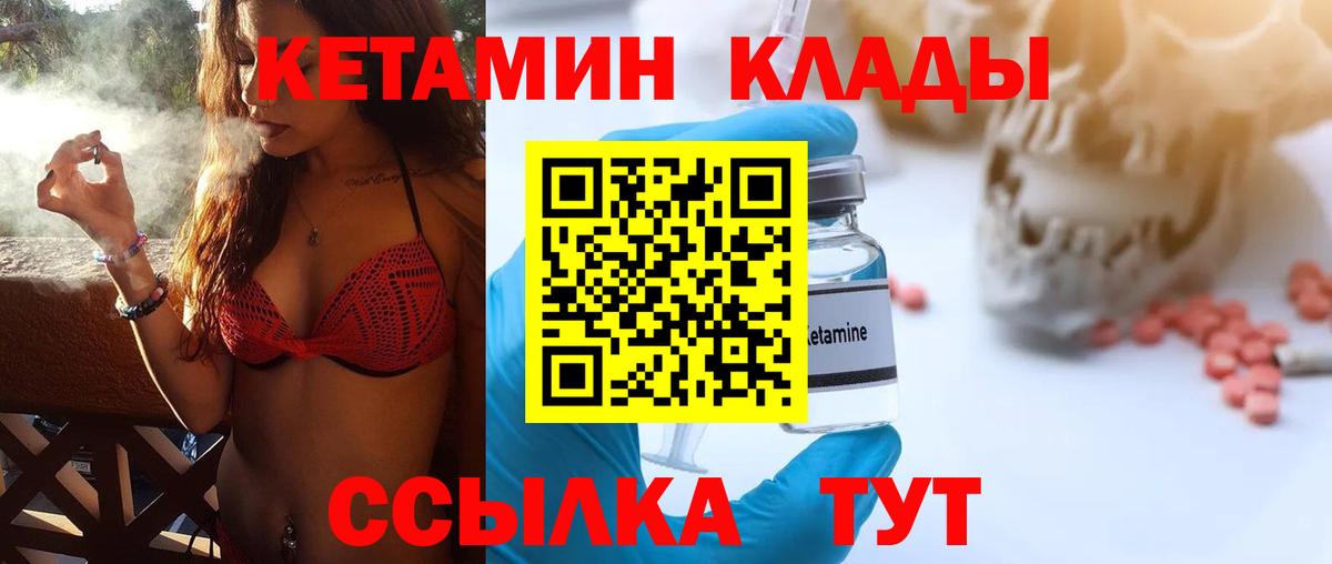 Мичуринск  Кетамин VHQ  это клад  Кетамин ketamine  Вход с VPN 