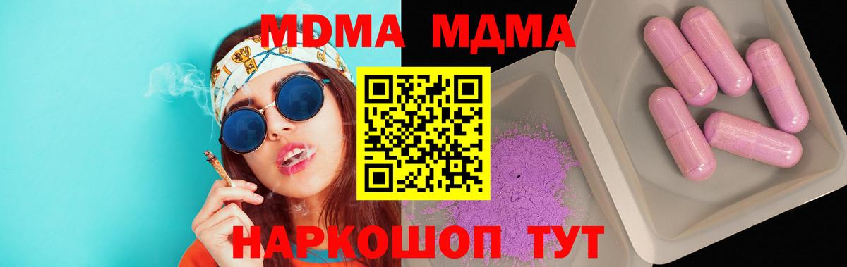 МДМА молли  Вход с VPN  MDMA VHQ  Мичуринск 