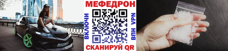МЕФ mephedrone  Мичуринск 