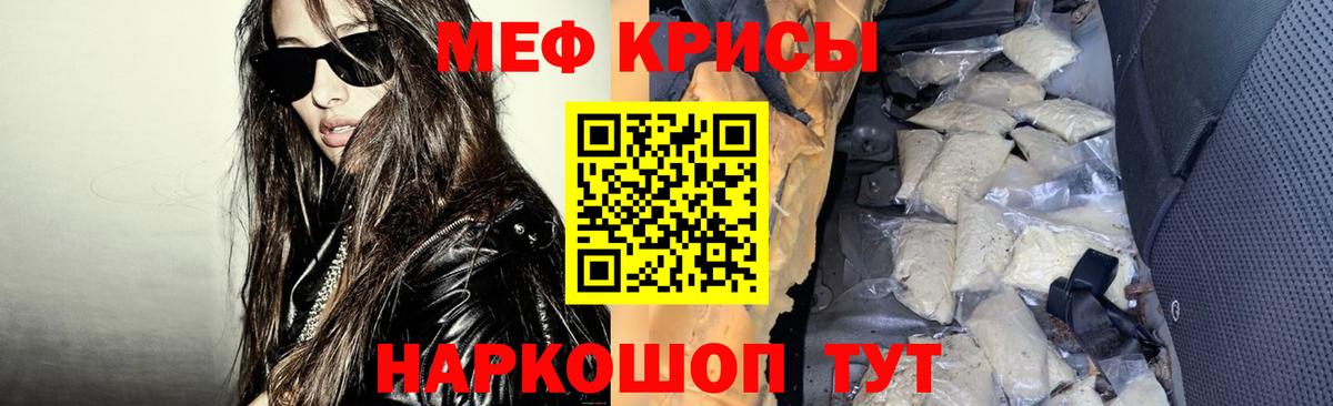 Мефедрон Мичуринск