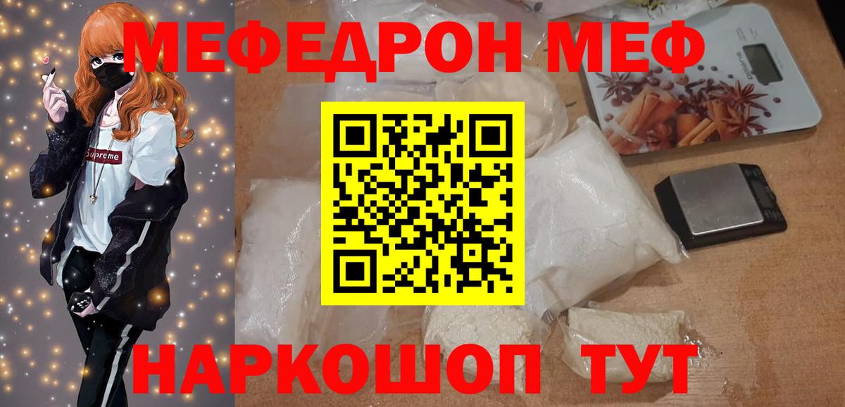 наркотики  Вход с VPN  Мефедрон  Мичуринск  МЕФ мяу мяу  Мефедрон мяу мяу 