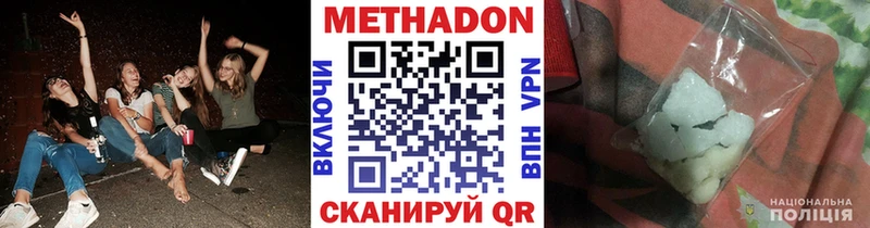 МЕТАДОН белоснежный  Мичуринск 