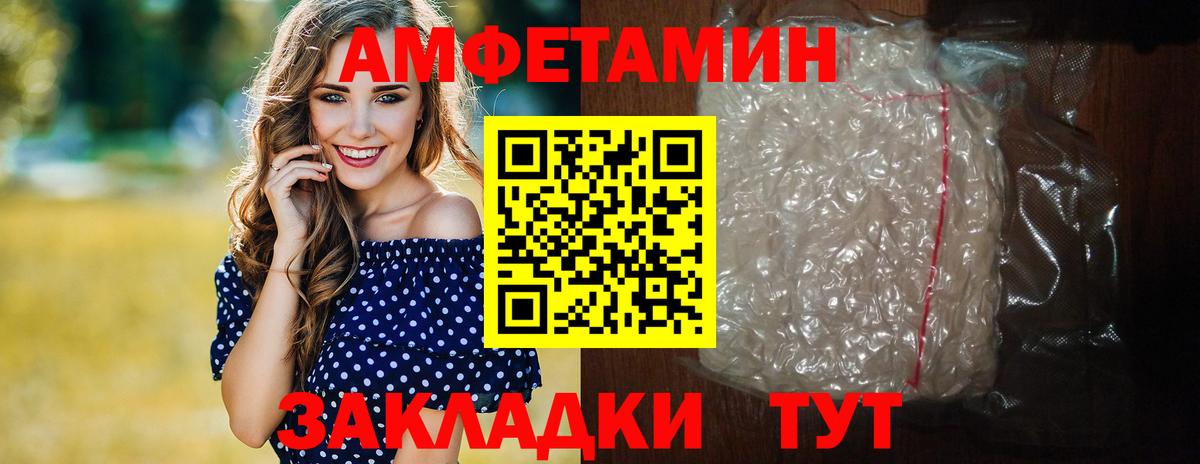 Метамфетамин винт Мичуринск
