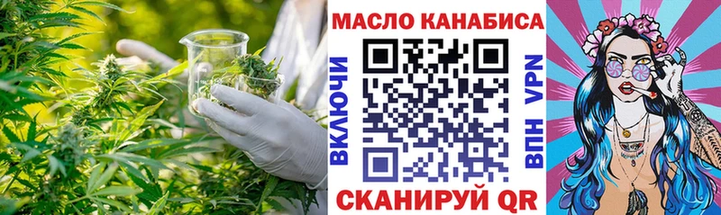 Дистиллят ТГК THC oil  kraken зеркало  Мичуринск 