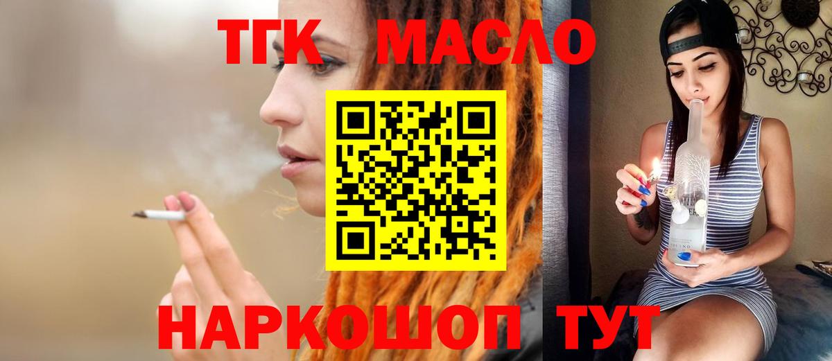 ТГК вейп Мичуринск