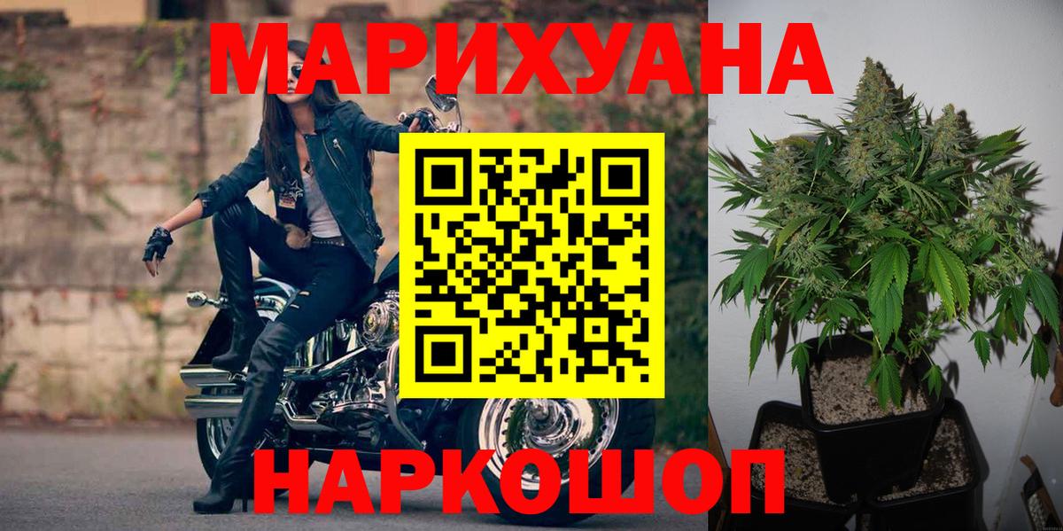 Мичуринск  Бошки Шишки тримм  Канабис семена  Вход с VPN 